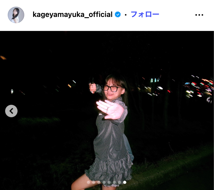 影山優佳Instagramより