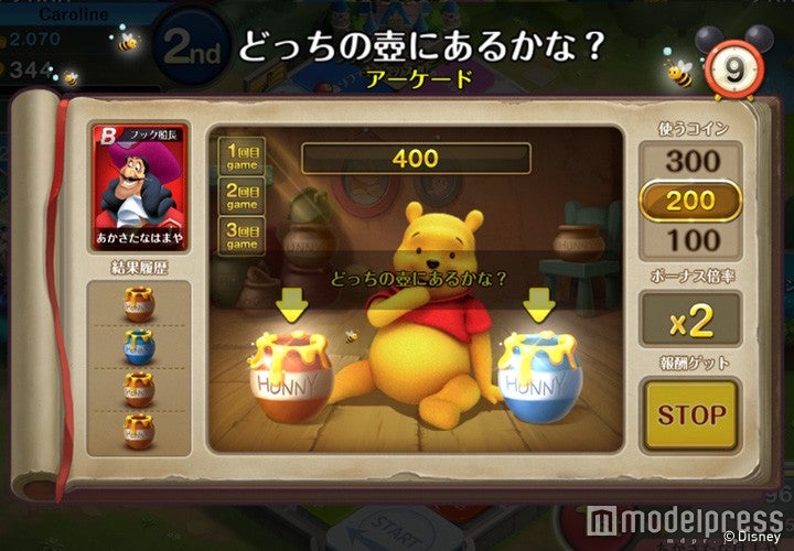 コインを集めてゲームに挑戦（C）Disney