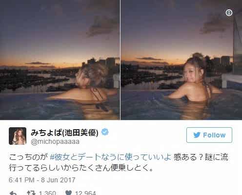 みちょぱ、ビキニ姿の“彼女とデートなう”が刺激的「えろかわ」「保存した」