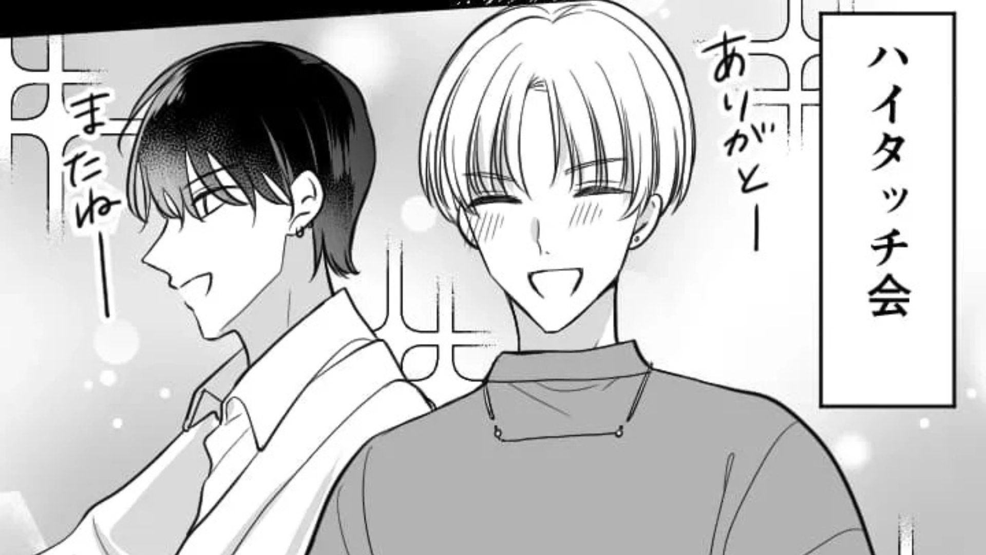 “アイドルの剥がし”バイトに行くと...【ファン丸出し】なバイト仲間が、まさかの行動を！？