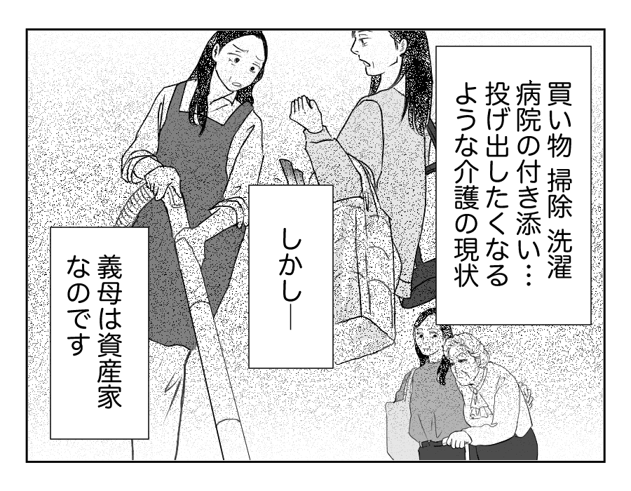 【全16話】義母の介護中に衝撃のひとこと4-2