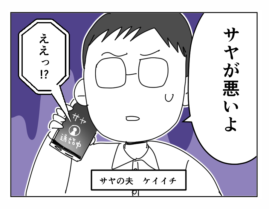 【長編4コマ】里帰り出産の義妹、新生児育児を嫁に丸投げ(全15話)13-1