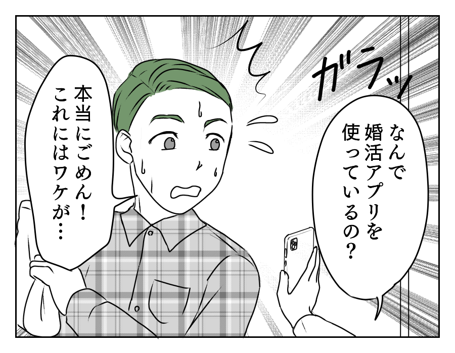 出産するまでは結婚NG!? 9_3修正版