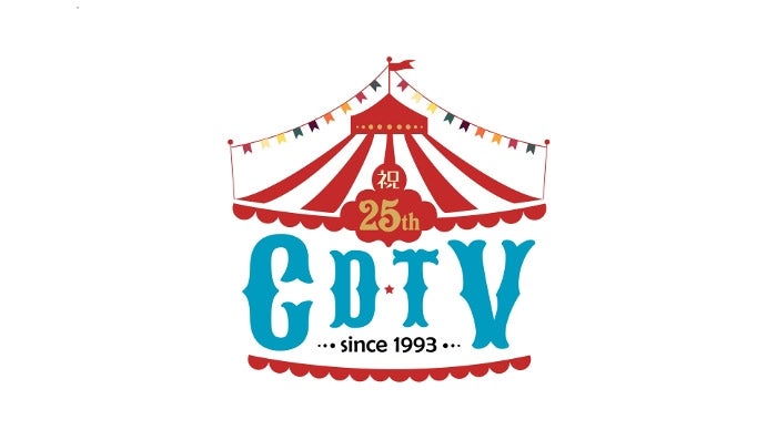 番組ロゴ（C）TBS