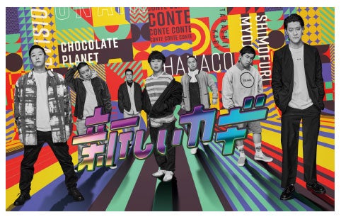 「新しいカギ」（提供写真）