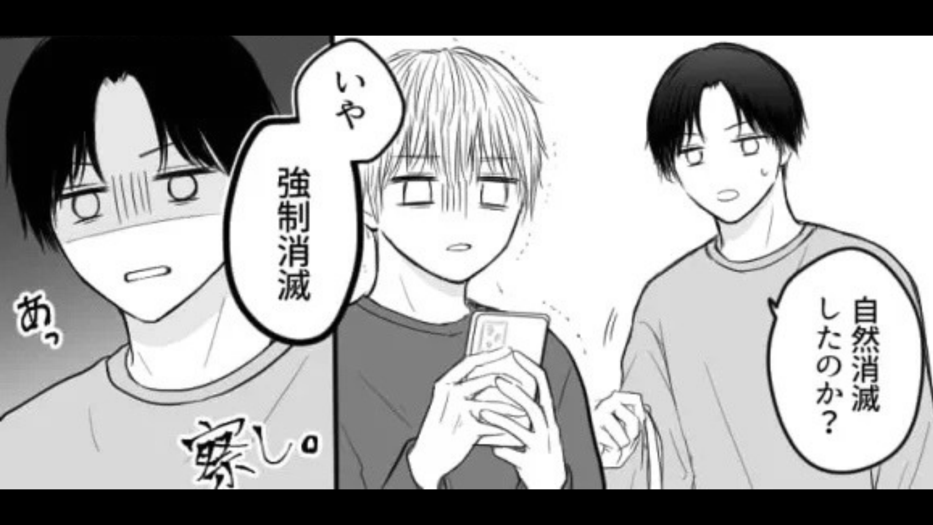 【衝撃の展開】ある日突然、ラブラブだった彼女と音信不通に！？さらに友だちから【とんでもない事実】を知らされて...？