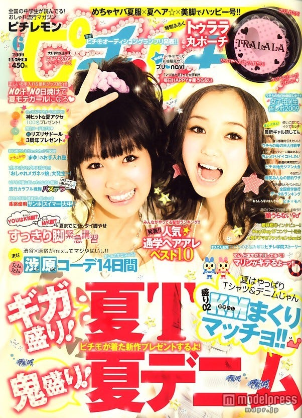 7年前の前田希美、江野沢愛美(左から)/「ピチレモン」2009年6月号(学研マーケティング)
