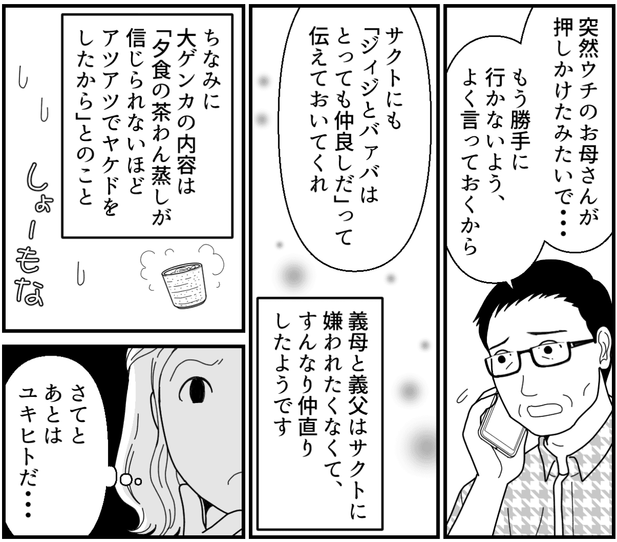 5-3_2