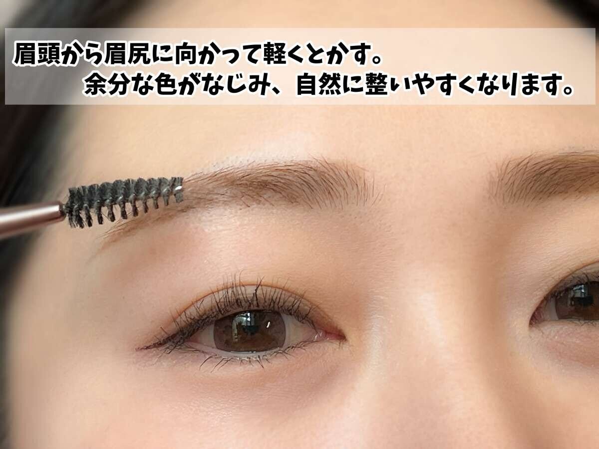 スクリューブラシで眉頭から眉尻へ毛流れをとかす様子