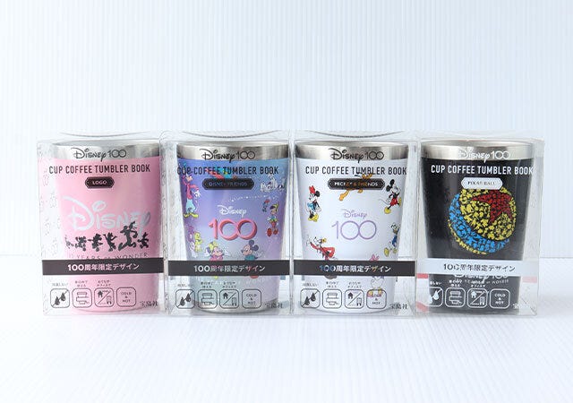 宝島社　ムック本　付録　ディズニー　タンブラー　