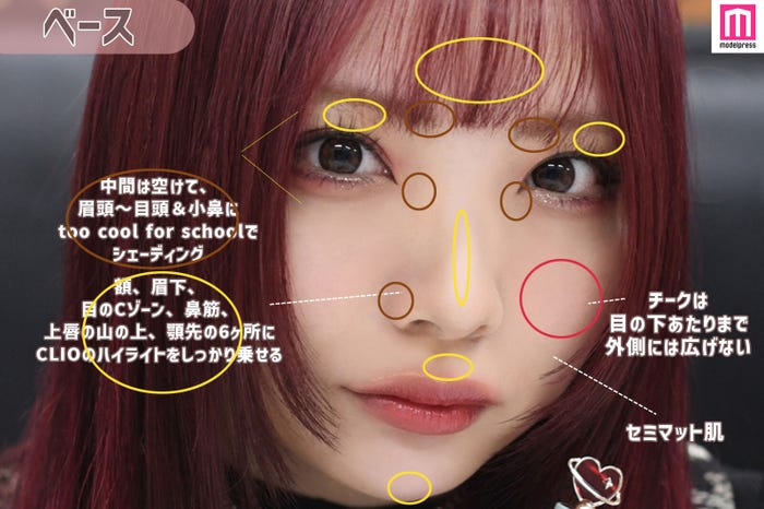 藍染カレンのベースメイク分析(C)モデルプレス