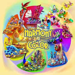 「ディズニー･ハーモニー・イン・カラー」のイメージビジュアル（C）Disney （C）Disney／Pixar