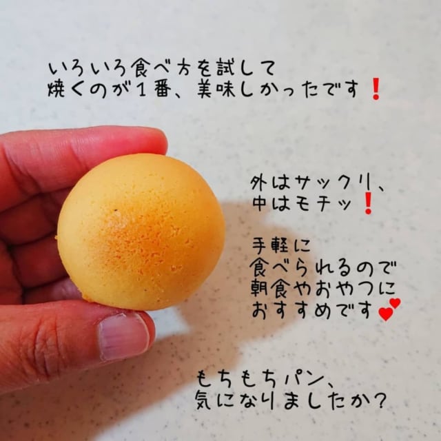 焼いたたまごパンとレビュー