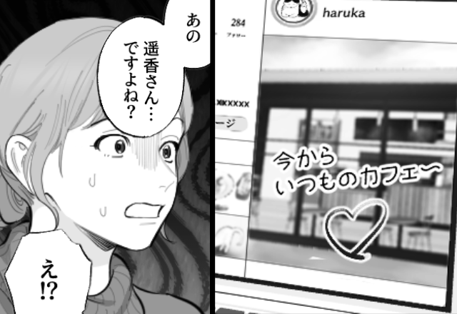「今からいつものカフェ〜」何気なくSNSを更新後⇒「…え？」声を掛けてきた“人物”に血の気が引いたワケ