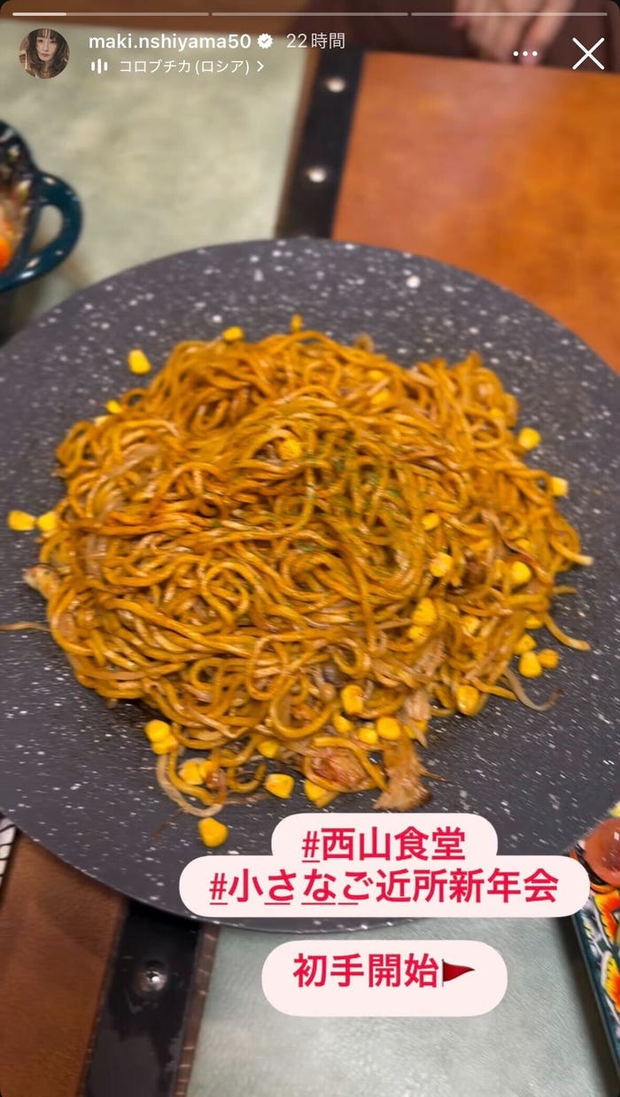 西山茉希Instagramストーリーズより
