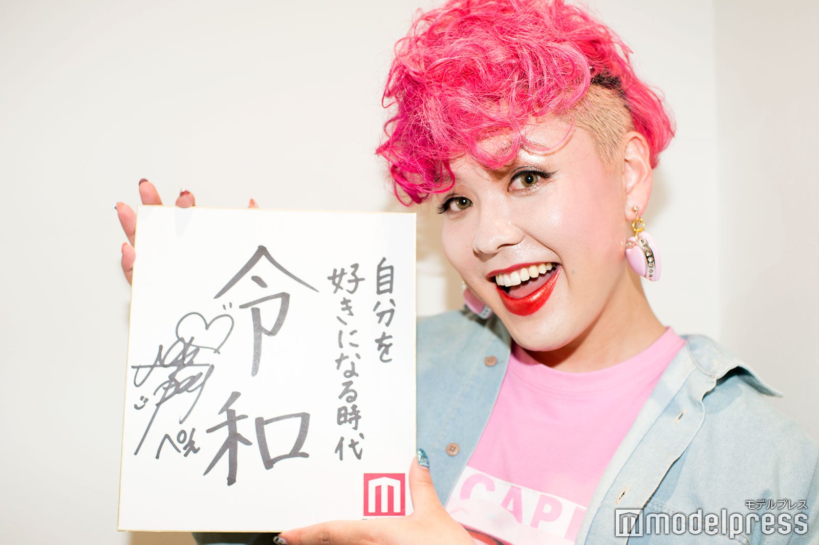 ぺえの宣言「結婚したい。幸せの形を発信していきたい」＜新元号・令和の幕開け＞