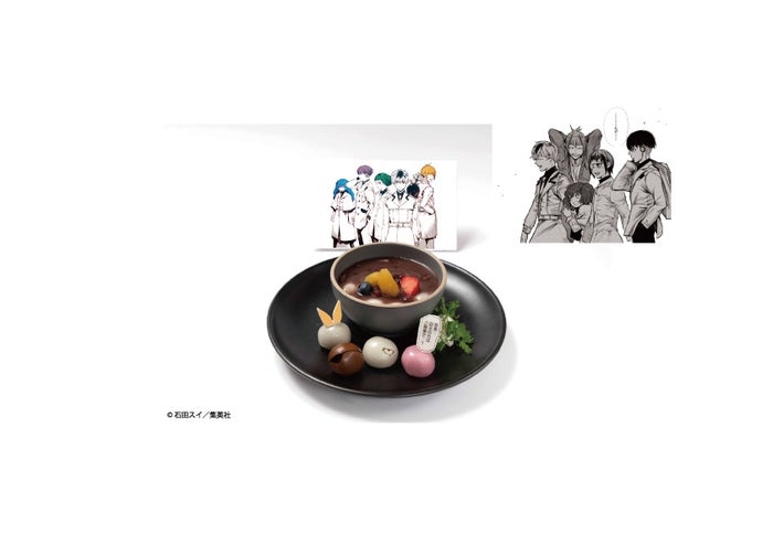 クインクス班の白玉おしるこ1,390円（税抜）（C）石田スイ／集英社