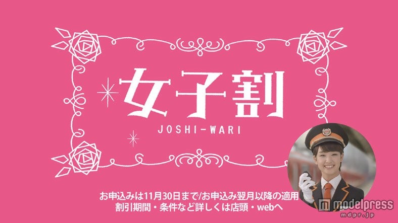 新CM「au女子割『のりかえ案内』篇」より