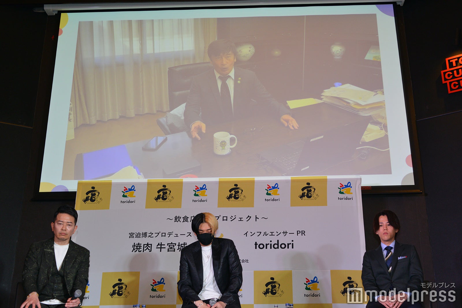 福岡県中間市・福田健次市長からのメッセージを見る宮迫博之、ヒカル、中山貴之氏 （C）モデルプレス