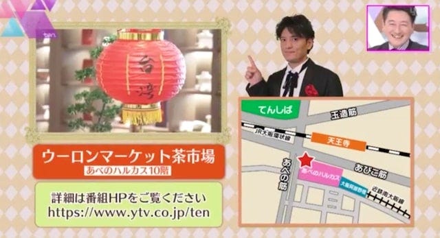 【大阪】あべのハルカスで見つけた「台湾の家庭料理」が楽しめるお店