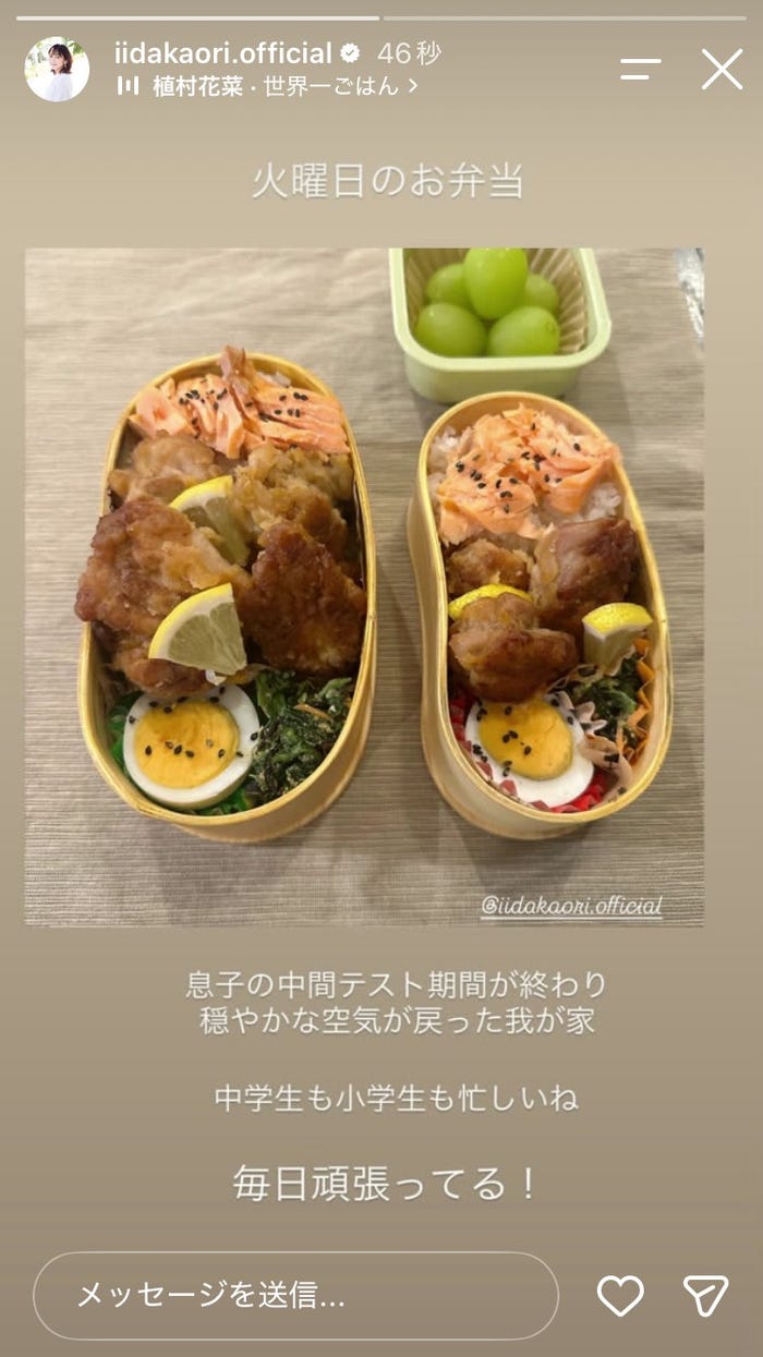 飯田圭織 Instagramストーリーズより
