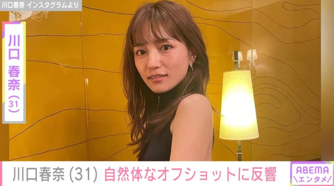 サッカー日本代表・板倉滉選手との結婚＆妊娠を発表 川口春奈、自然体なオフショットに反響