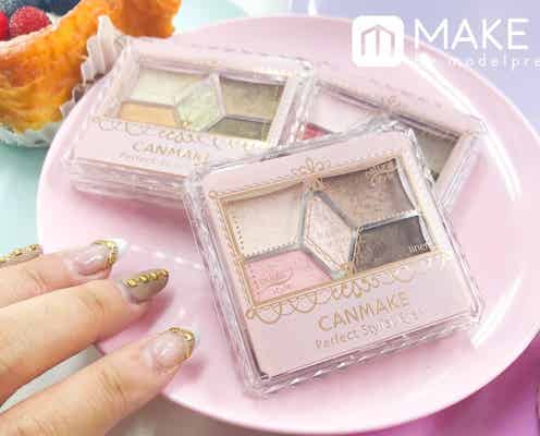 被りすぎアイシャドウ【キャンメイク】「パーフェクトスタイリストアイズ」人気色を塗り比べ