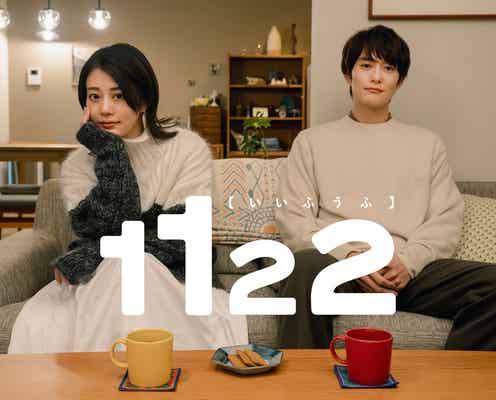 アマプラ6月新着コンテンツ発表 高畑充希&岡田将生W主演「1122 いいふうふ」「バチェロレッテ・ジャパン」など