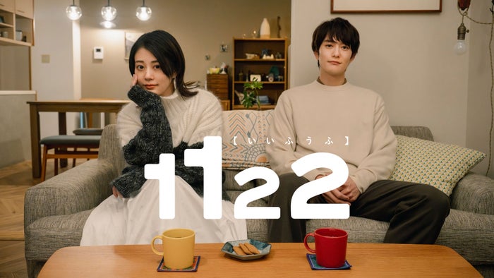 アマプラ5月新着コンテンツ発表 高畑充希＆岡田将生W主演「1122 いいふうふ」「バチェロレッテ・ジャパン」など