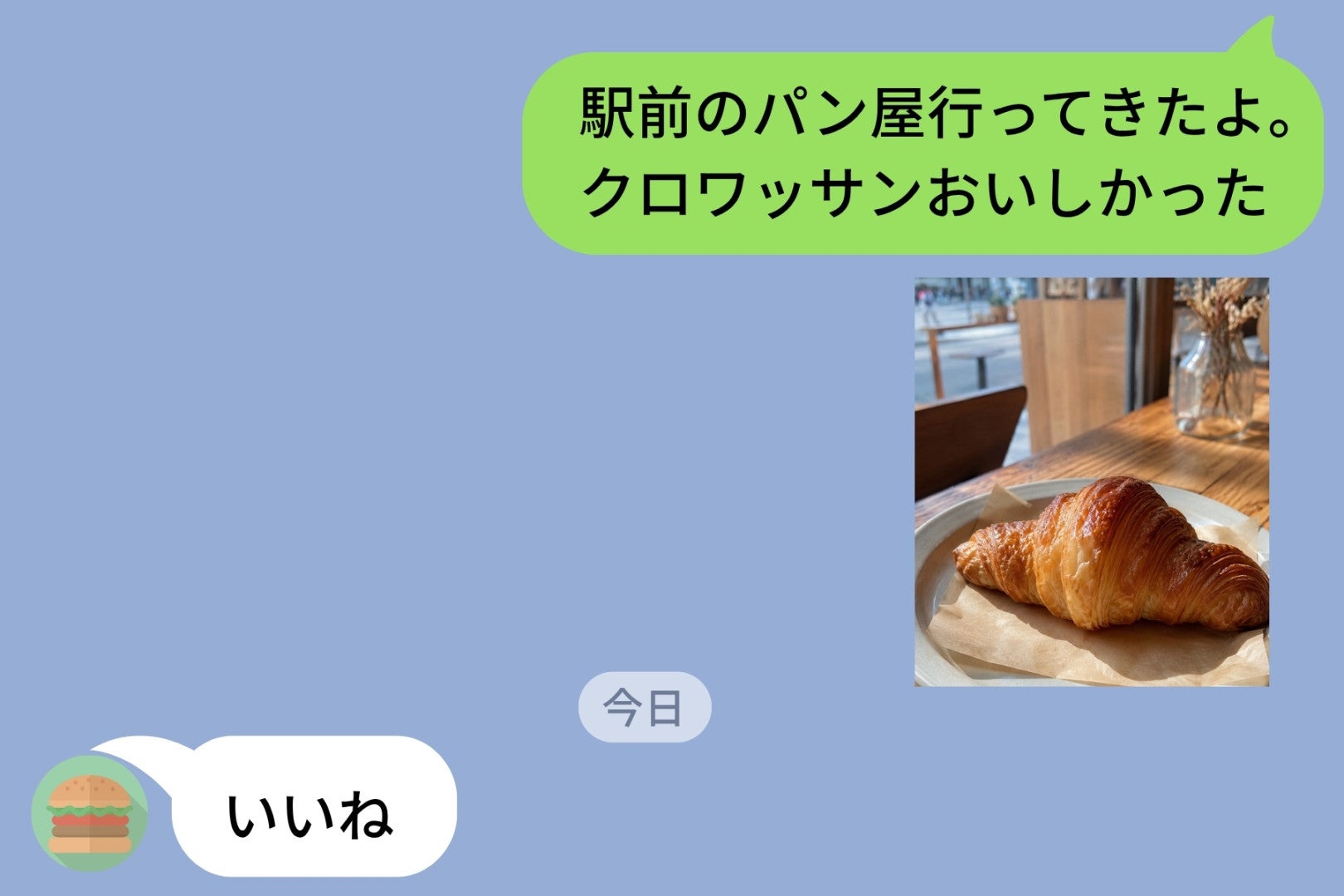 私のだけ通知オフにしていた彼が、「一番多いの、君だったから」と言った