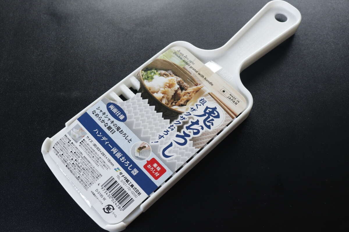 ハンディー両面おろし器