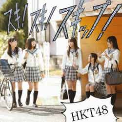 HKT48デビューシングル「スキ！スキ！スキップ！」（3月20日発売）／Type-C