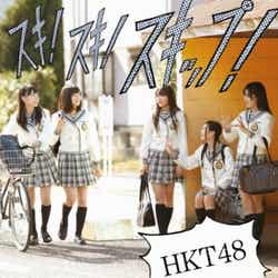 HKT48デビューシングル「スキ!スキ!スキップ!」(3月20日発売)/Type-C
