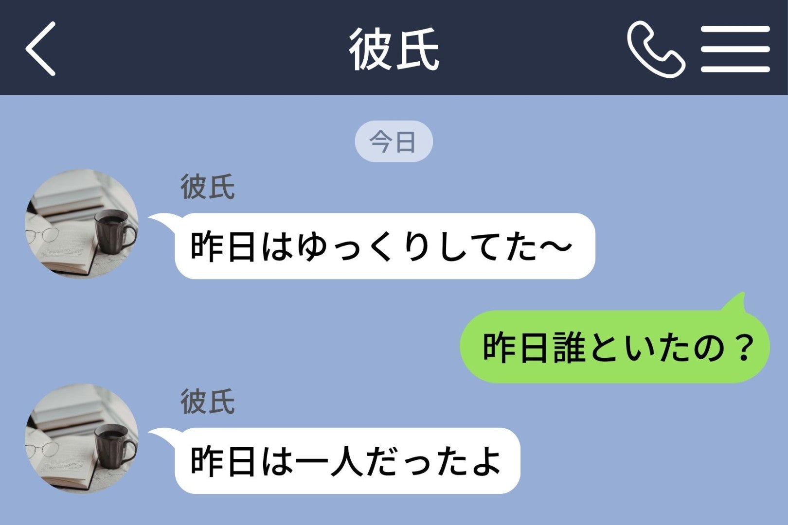 SNSに写っていた知らない手→「昨日は一人だったよ」と嘘をついた彼を追い詰めた結果
