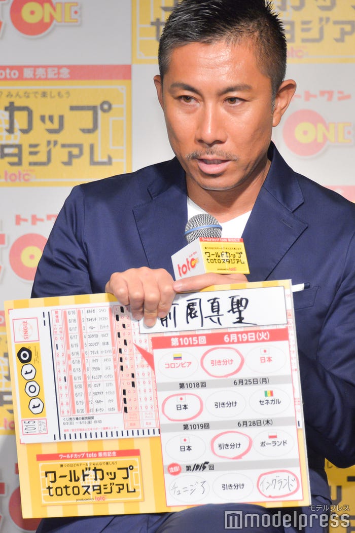 前園真聖(C)モデルプレス