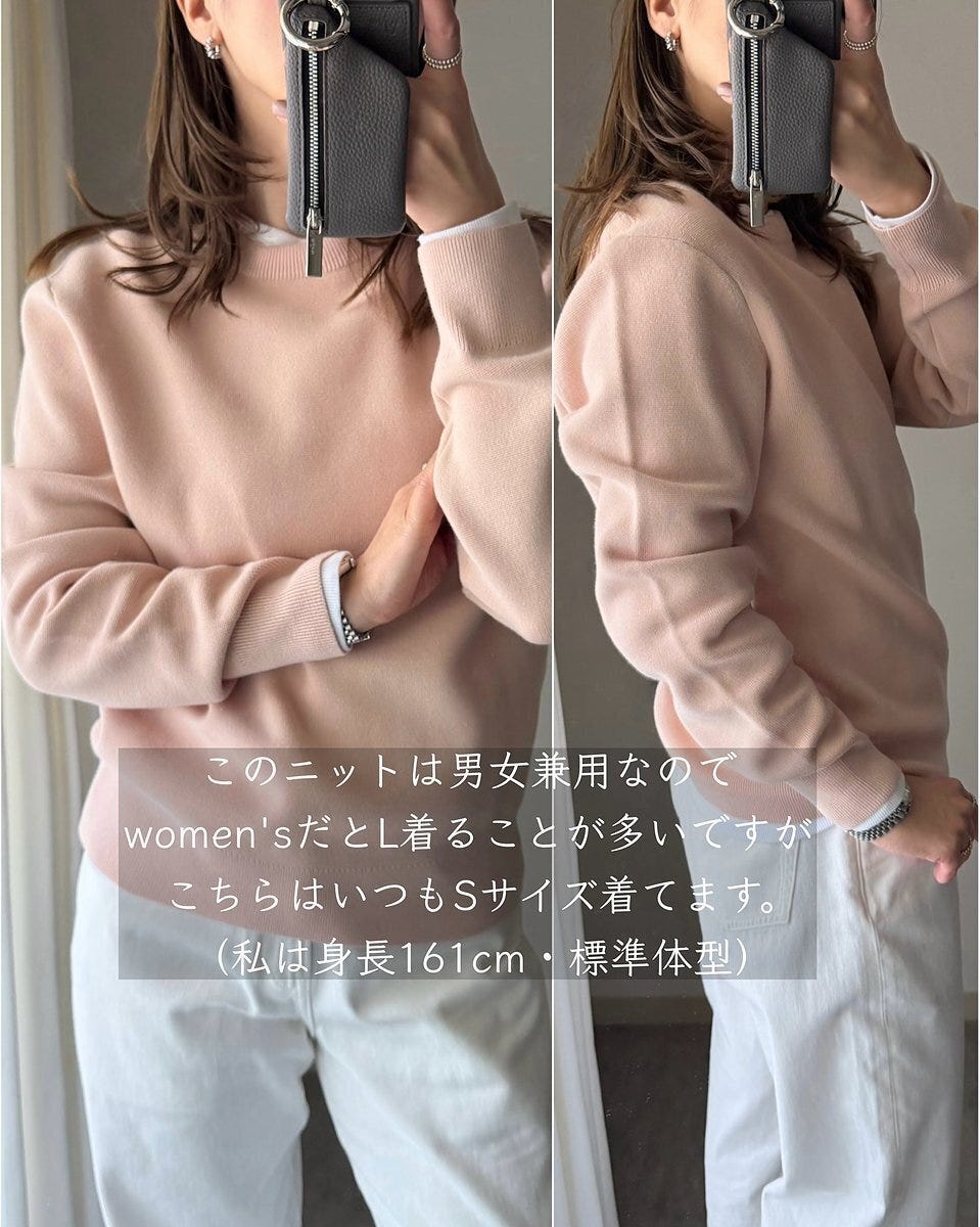 ユニクロのウォッシャブルミラノリブクルーネックセーター　サイズ