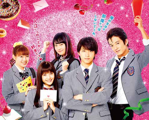 劇団EXILE佐藤寛太、映画「イタキス」胸キュン“ドS”シーン「頭悪い女は嫌いだ」解禁