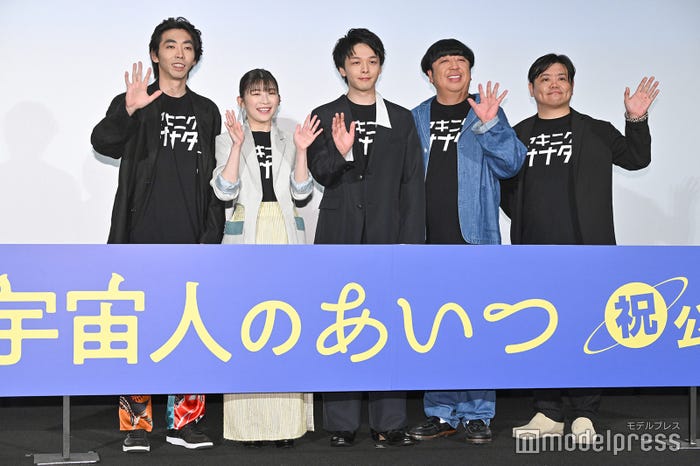 (左から)柄本時生、伊藤沙莉、中村倫也、日村勇紀、飯塚健監督(C)モデルプレス