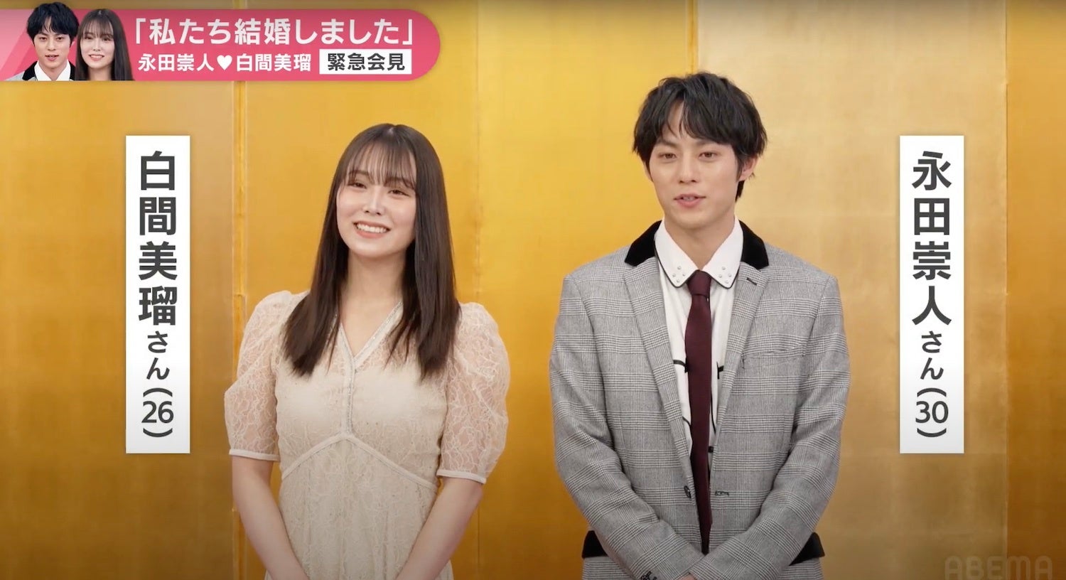 白間美瑠、永田崇人（C）AbemaTV, Inc.