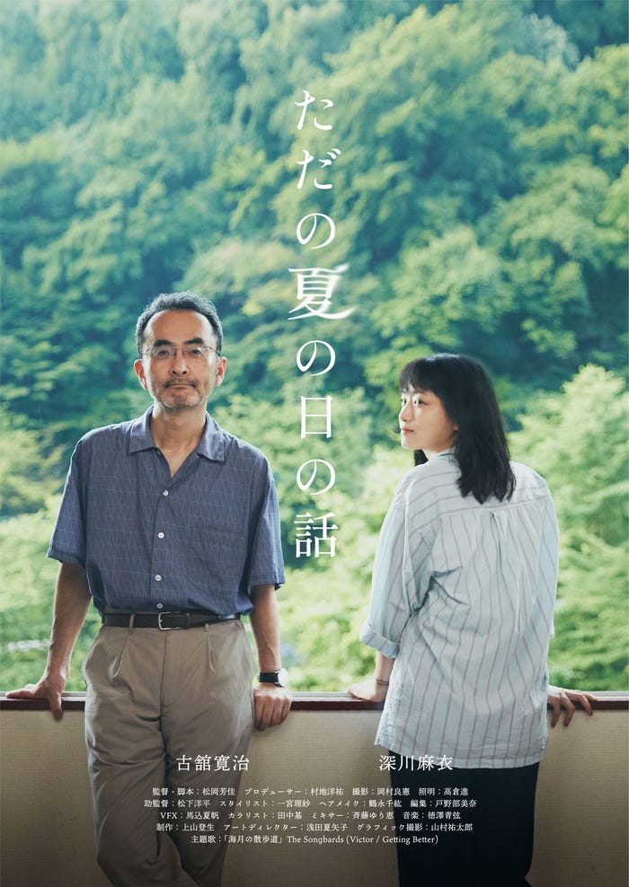 深川麻衣出演「ただの夏の日の話」(C)2023 わたしと、私と、ワタシと、