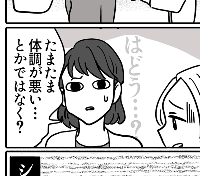 【お〜い！スピってる？】悪い波動は当て返せ！すれ違いざまのスピ攻防戦＜第6話＞#ママスタショート
