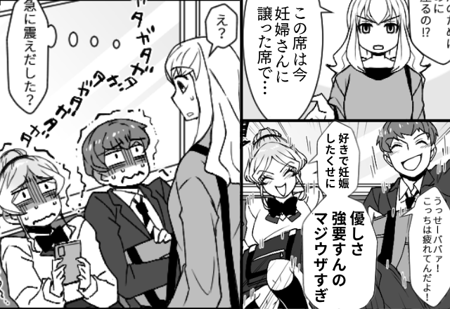 「好きで妊娠したくせに」妊婦に譲った席を【横取り】した高校生！？しかし直後⇒「え？」私の“背後”を見て、震えだしたワケ