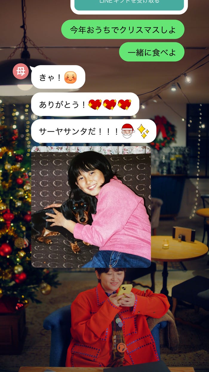 「LINEギフト」のクリスマスWEBCM(提供写真)