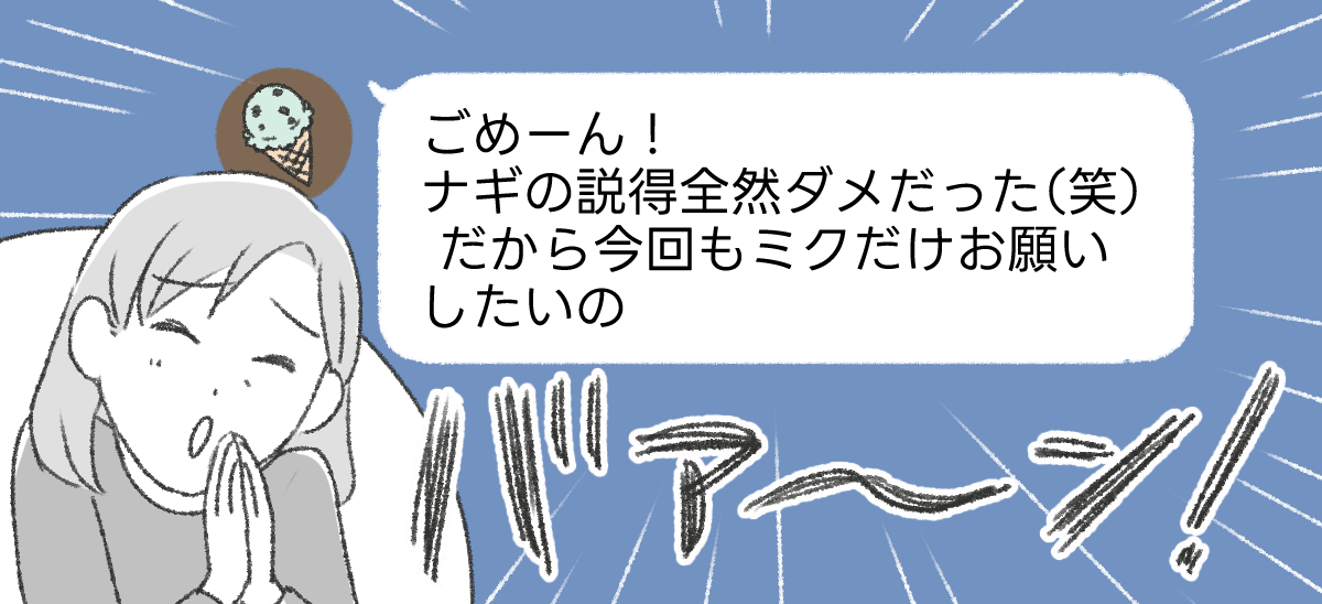 【02】下の子をダシに使って子守させようとする親_004_01