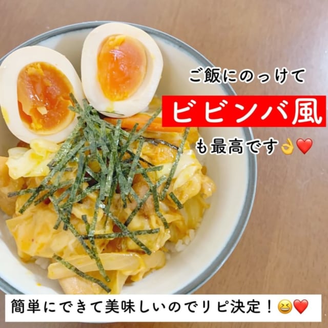 タッカルビの素でビビンバ風どんぶりも作れる