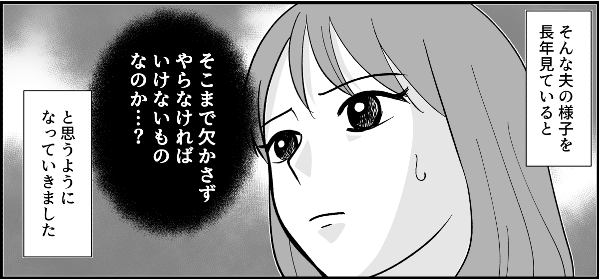 ＜宗教に年間4万円？＞結婚前の告白「実は俺…」毎日朝晩5分のお祈りを欠かさない夫【第1話まんが】