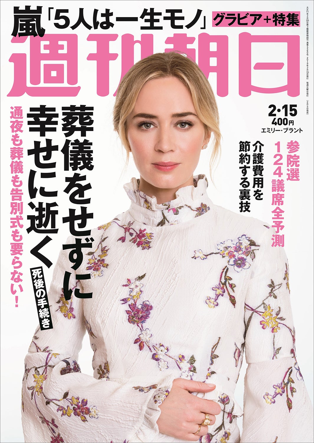 嵐、活動休止発表までに明かした“本音”とは