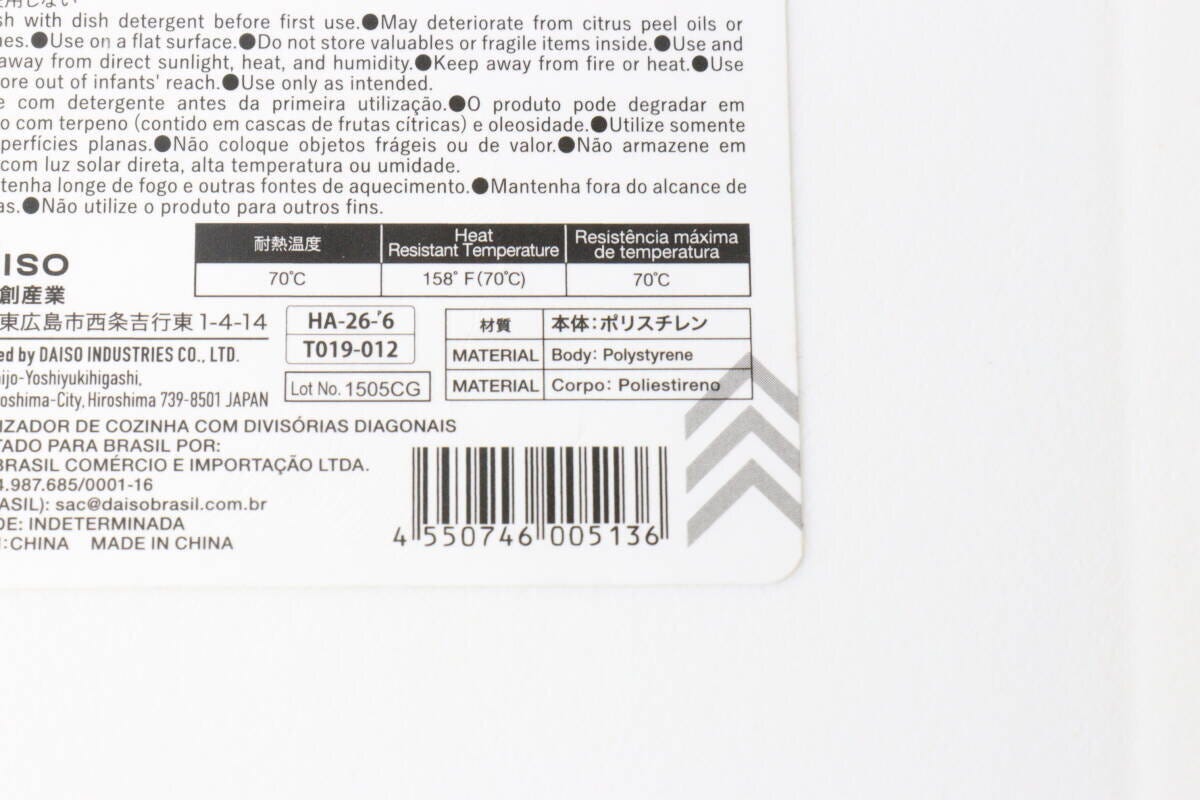 ダイソー斜め仕切りケースの製品情報ラベル