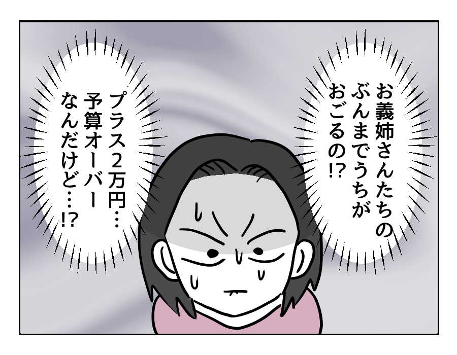 食事マンガ４