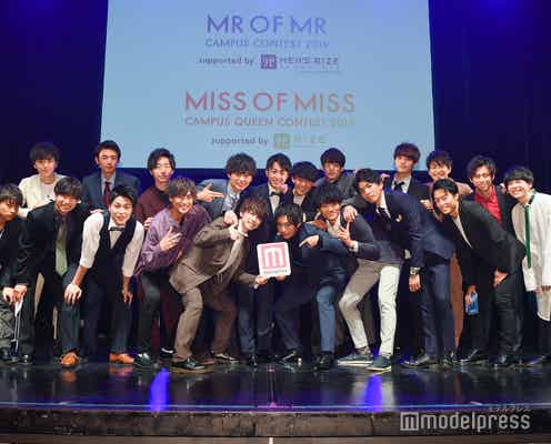 “日本一のイケメン大学生”ファイナリスト集結!この中から選ばれる美男は?<プロフィール>「Mr. of Mr. CAMPUS CONTEST2019」